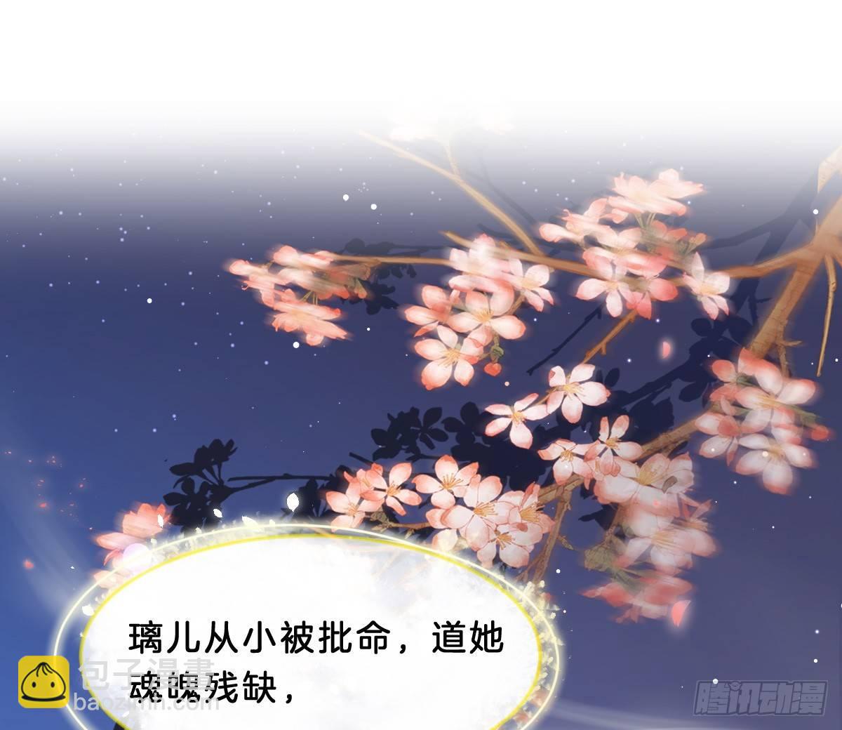 《我在古代养男人》她不会输！ 第25页
