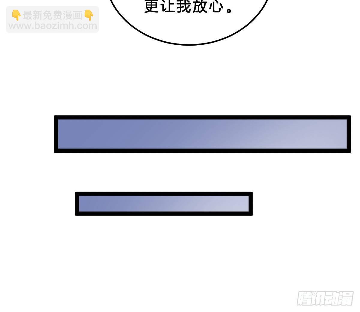 《我在古代养男人》她不会输！ 第31页
