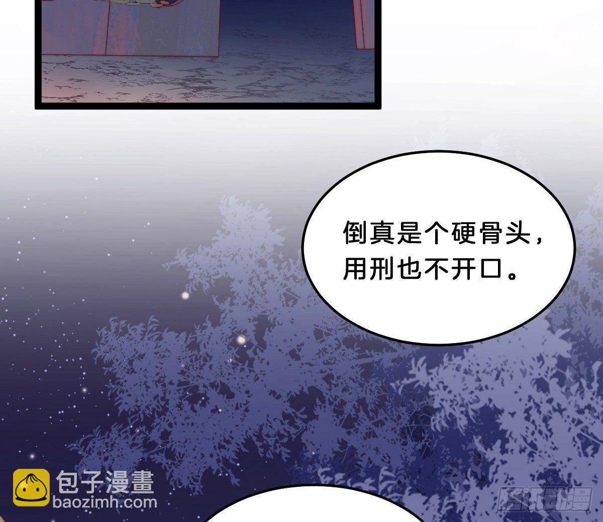 《我在古代养男人》她不会输！ 第33页