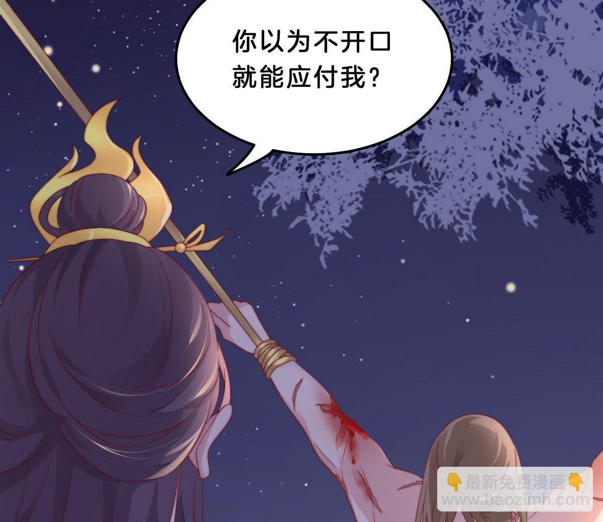 《我在古代养男人》她不会输！ 第34页