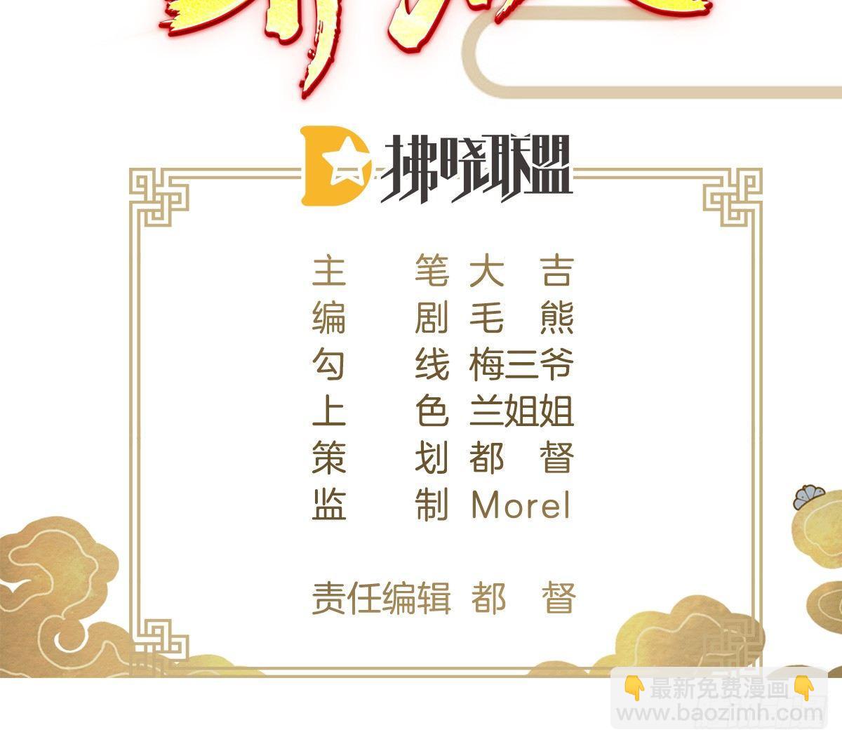 《我在古代养男人》她不会输！ 第3页