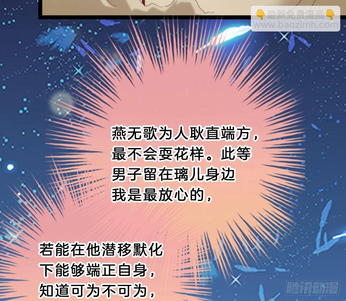 《我在古代养男人》她不会输！ 第40页