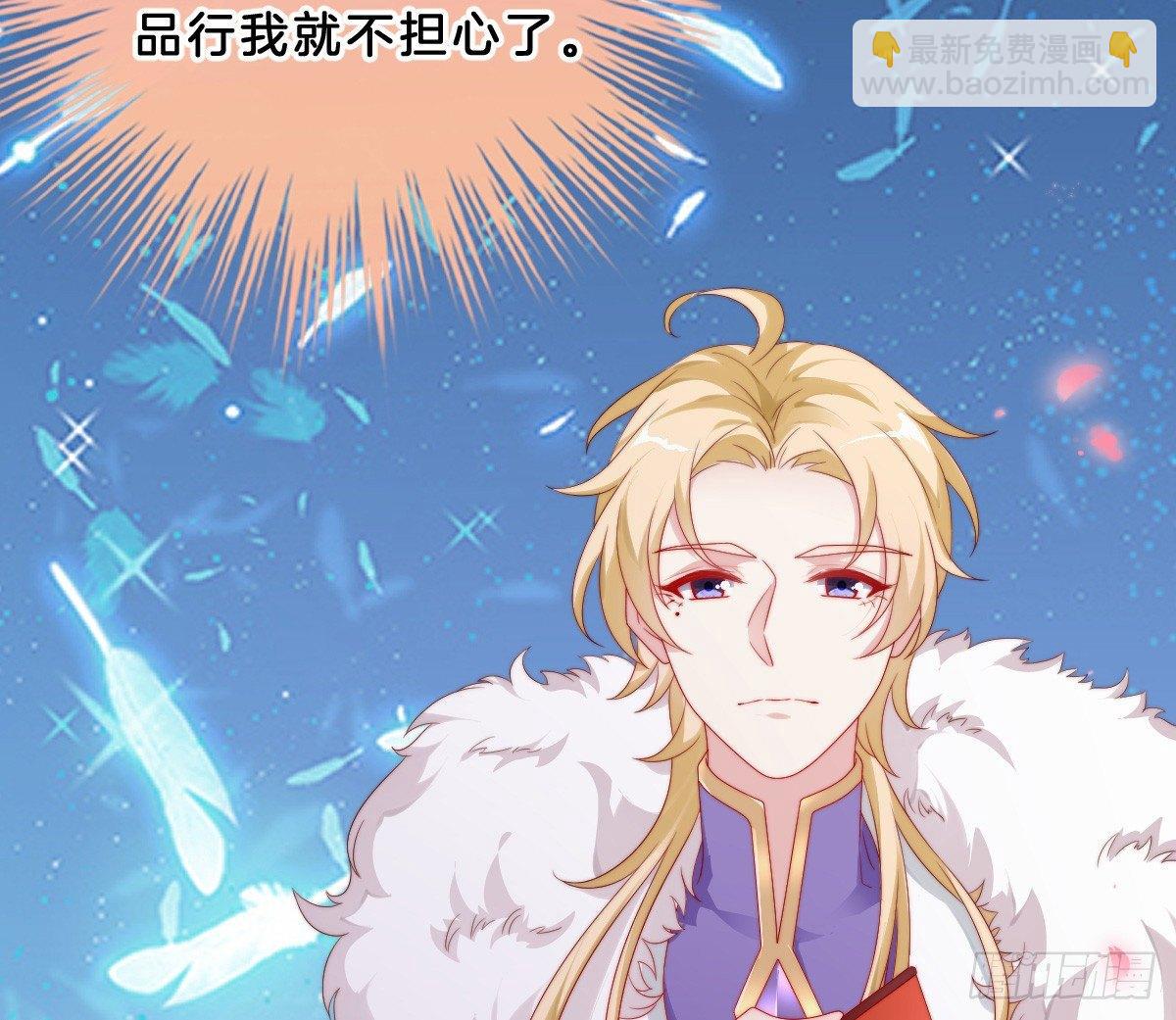 《我在古代养男人》她不会输！ 第41页