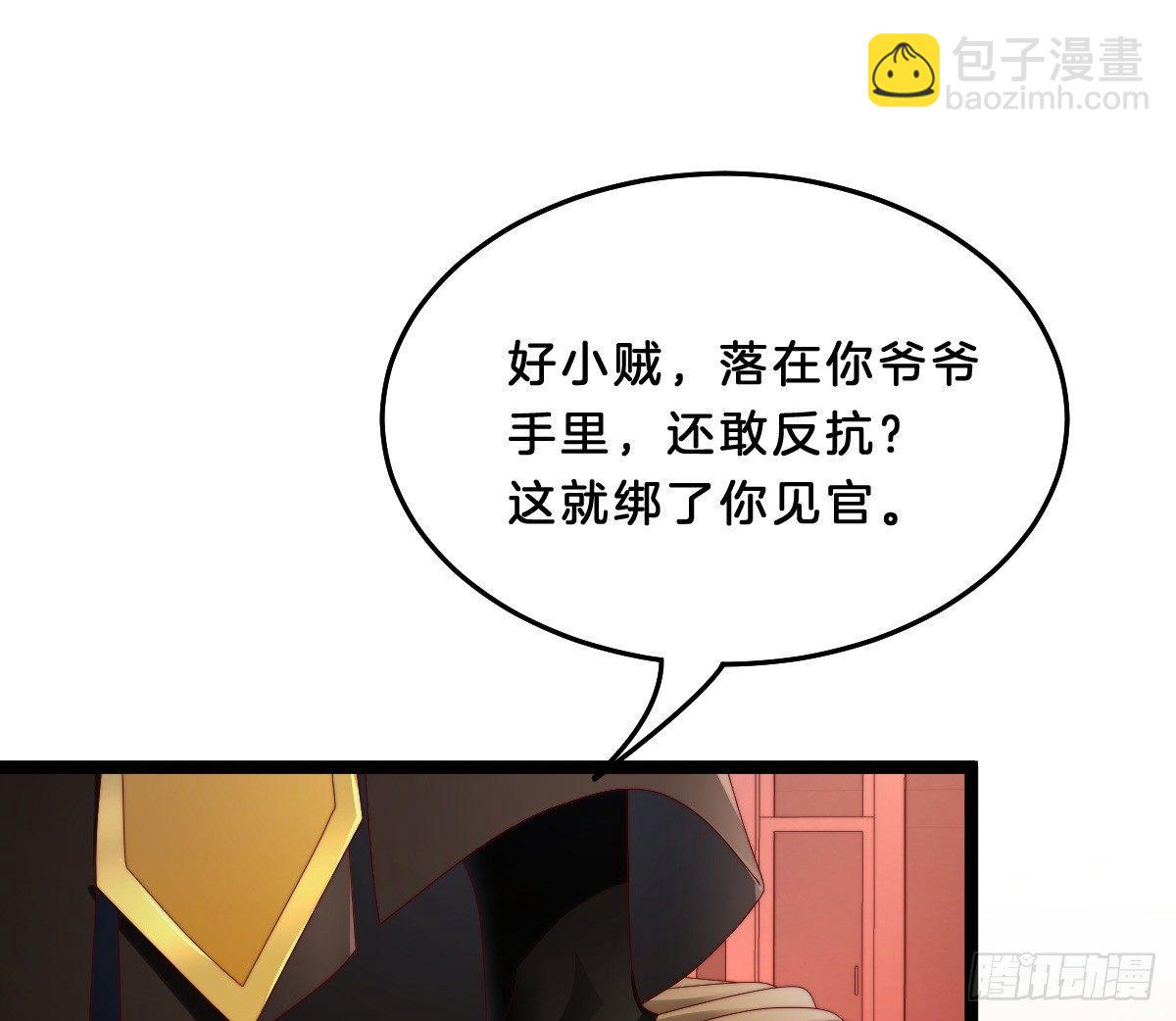 《我在古代养男人》她不会输！ 第43页