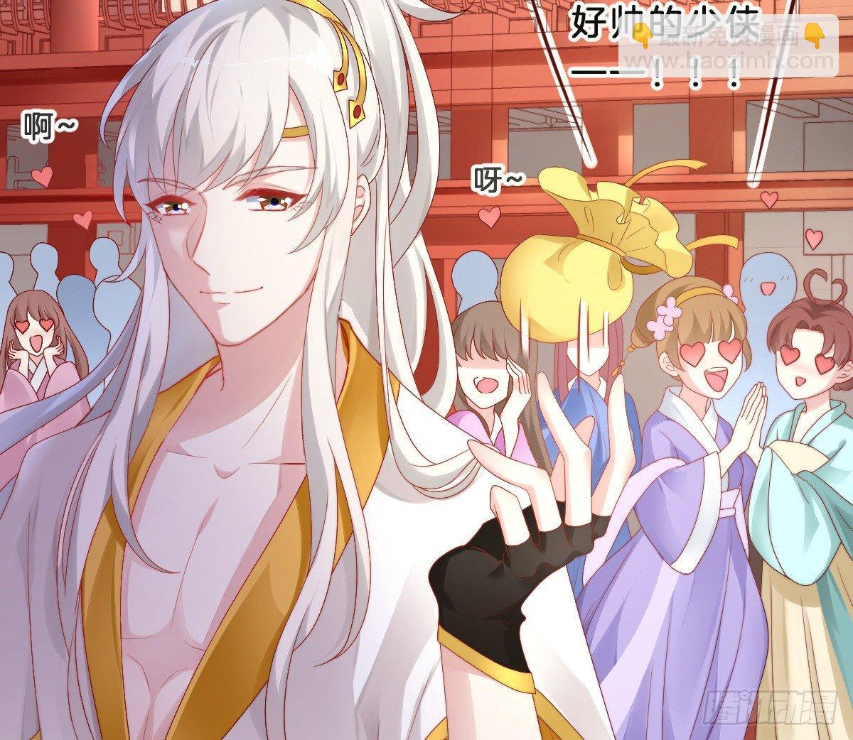 《我在古代养男人》她不会输！ 第45页