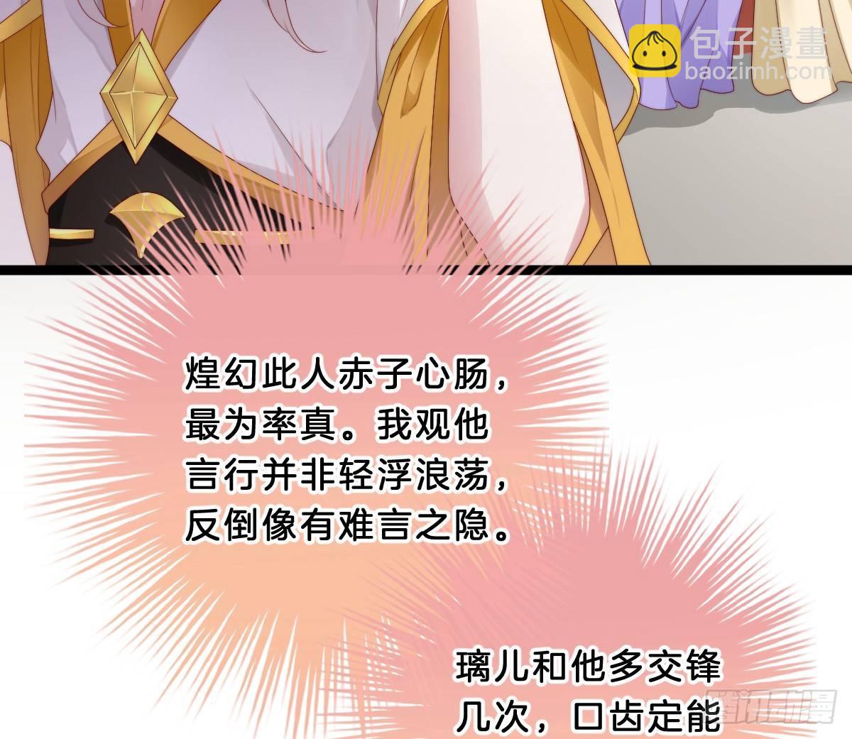 《我在古代养男人》她不会输！ 第46页