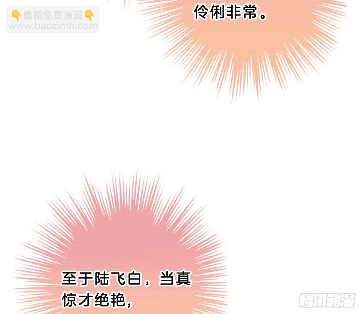 《我在古代养男人》她不会输！ 第47页