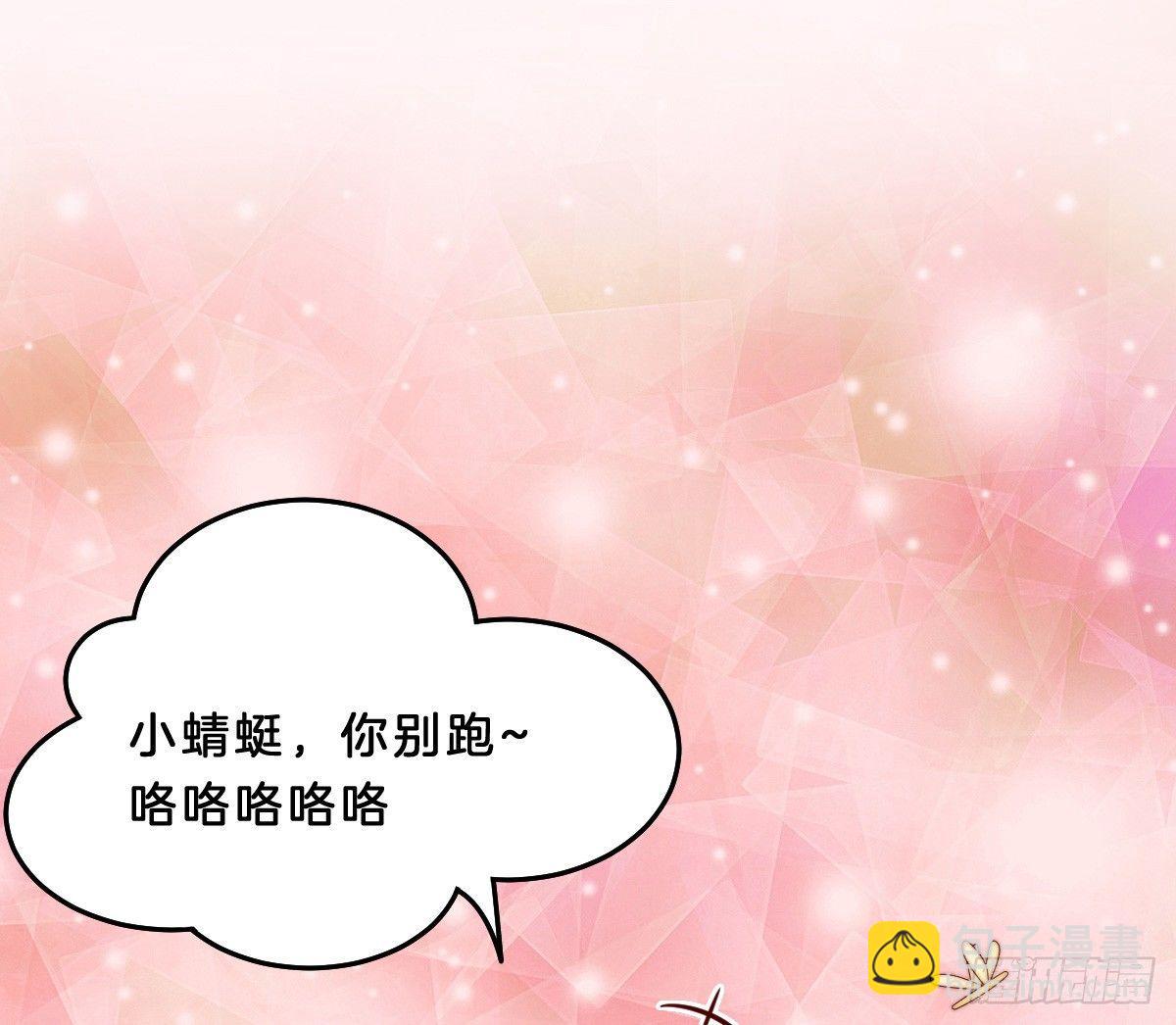 《我在古代养男人》她不会输！ 第49页