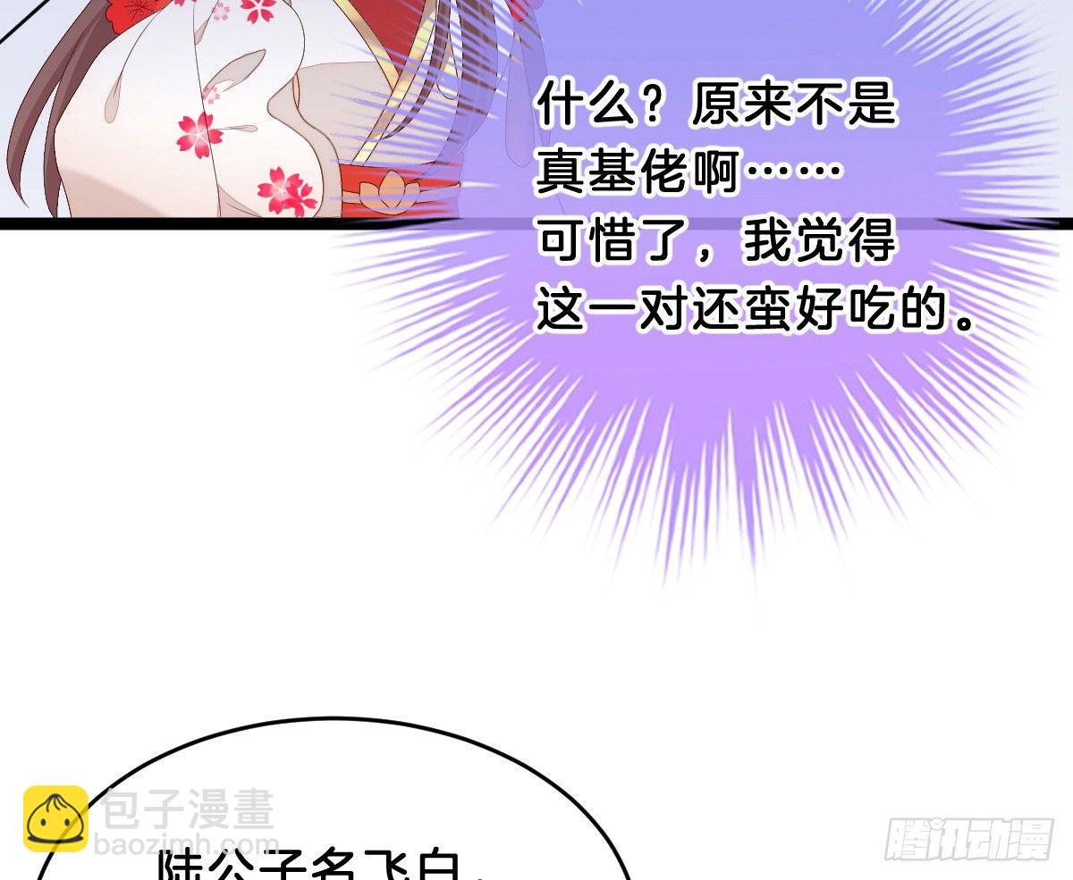 《我在古代养男人》脱衣服干什么 第10页