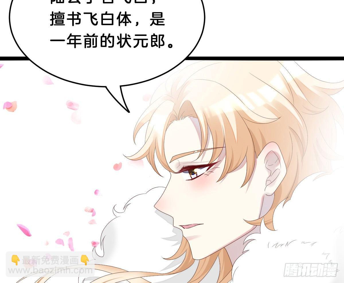 《我在古代养男人》脱衣服干什么 第11页