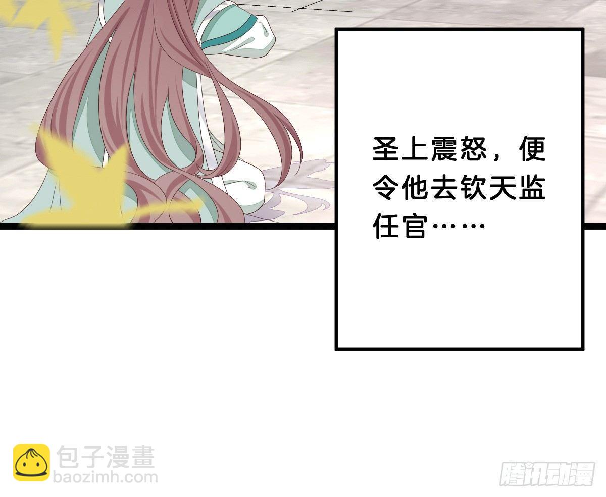 《我在古代养男人》脱衣服干什么 第15页
