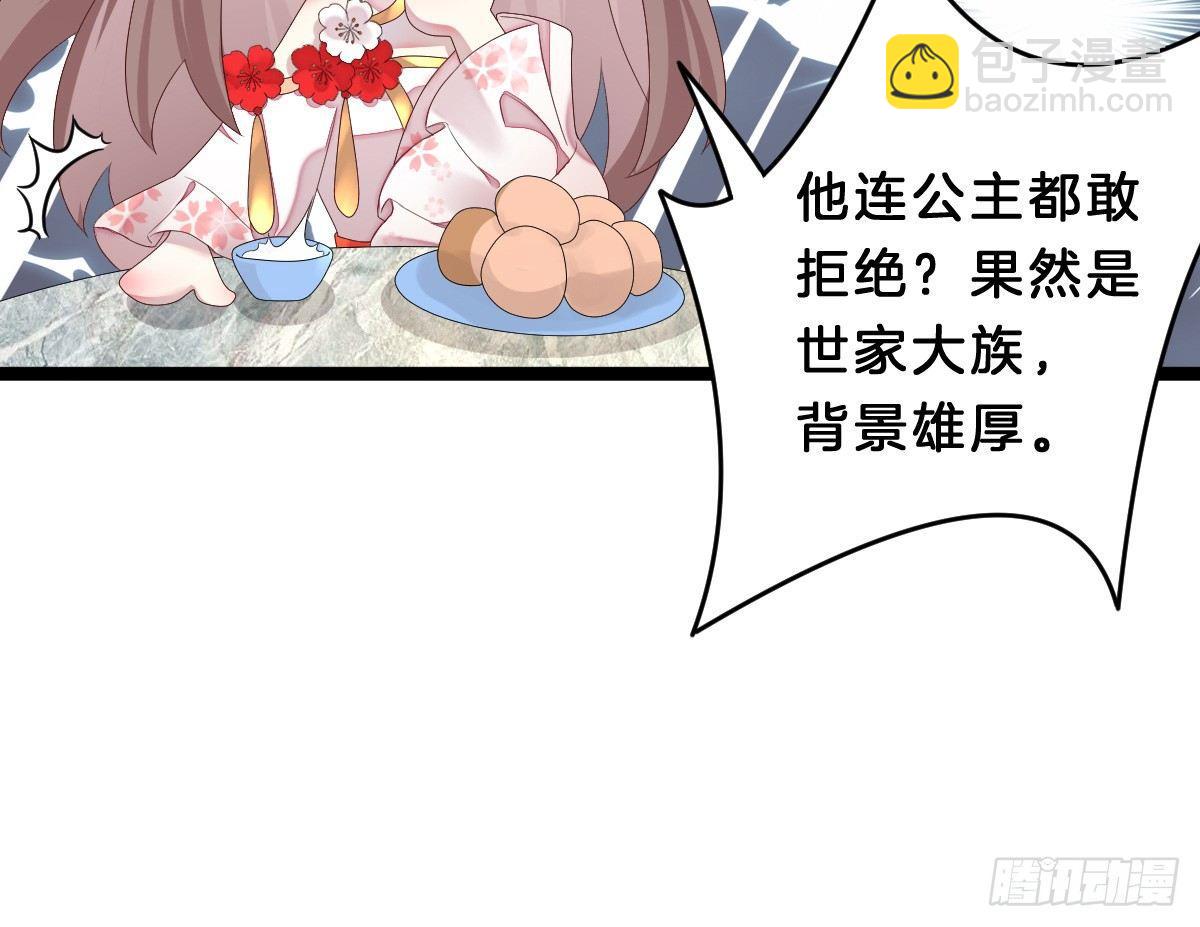 《我在古代养男人》脱衣服干什么 第17页