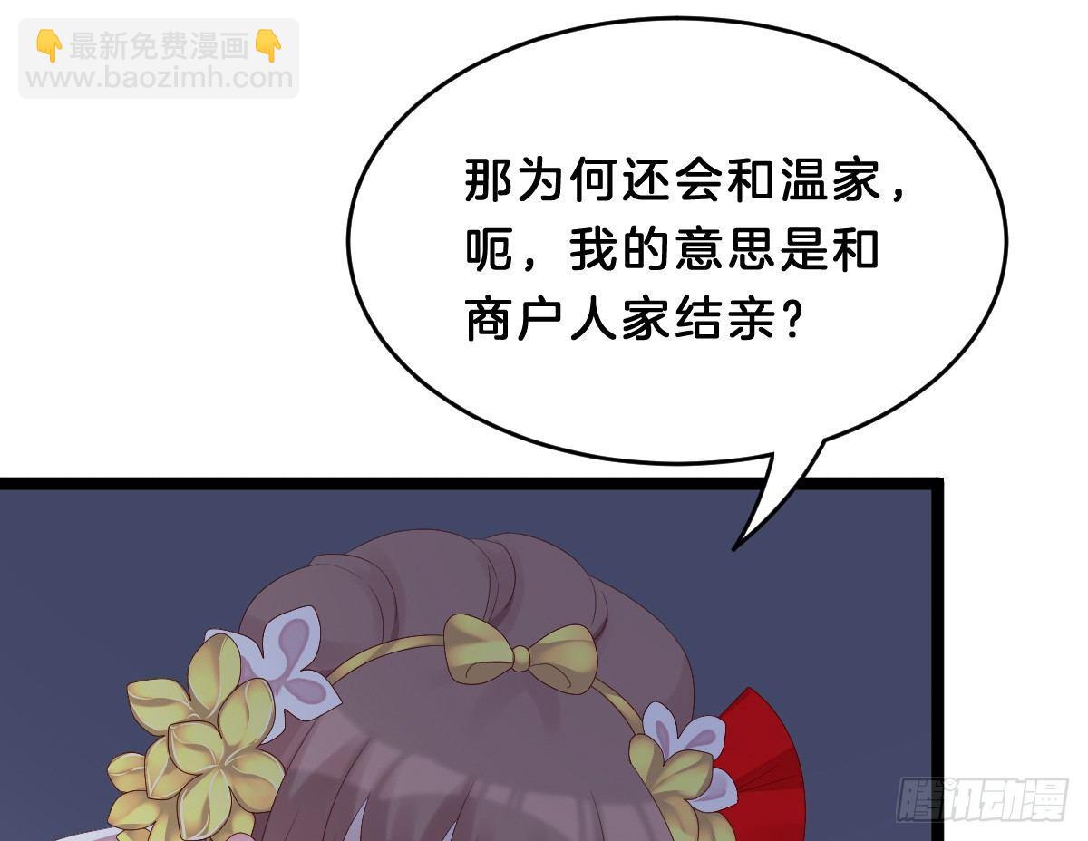 《我在古代养男人》脱衣服干什么 第18页