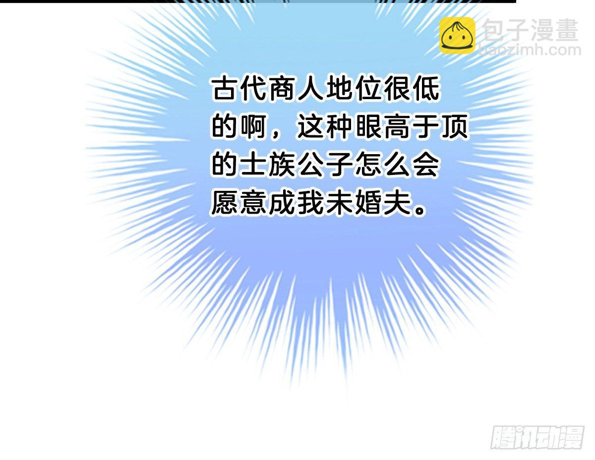《我在古代养男人》脱衣服干什么 第20页