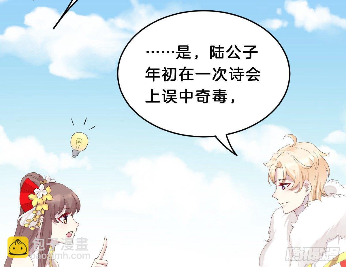 《我在古代养男人》脱衣服干什么 第25页