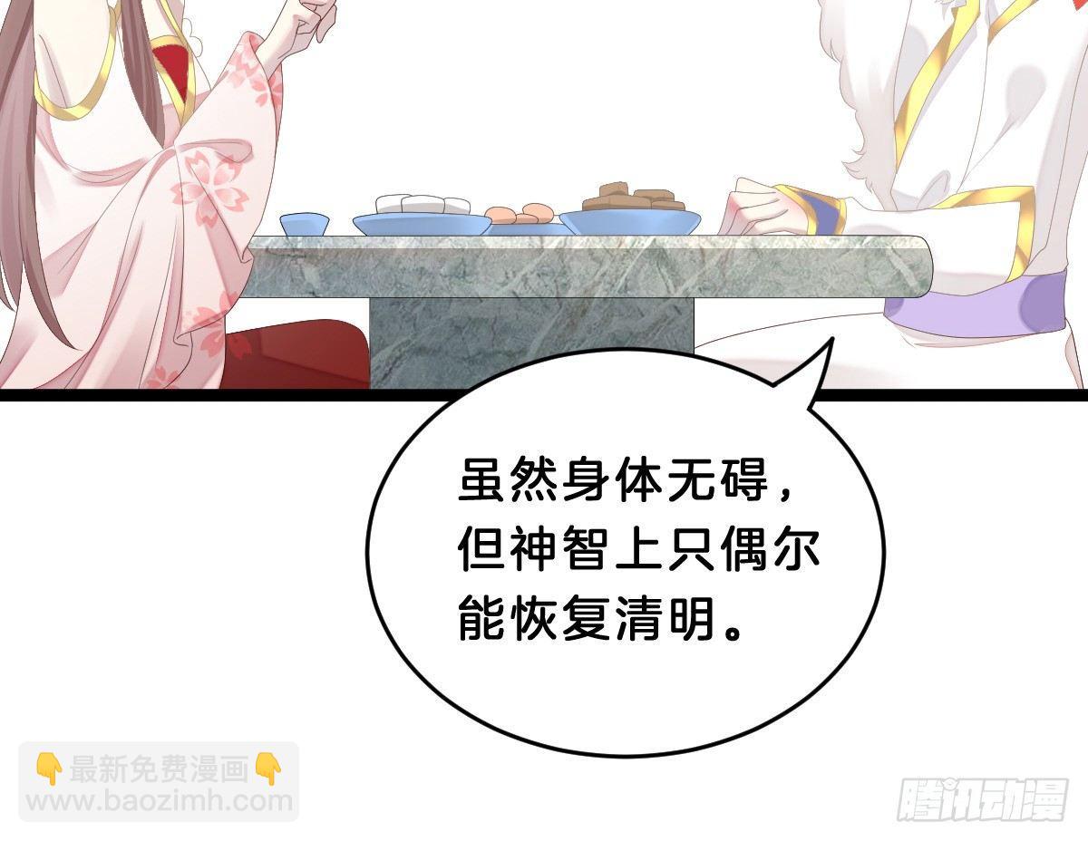 《我在古代养男人》脱衣服干什么 第26页