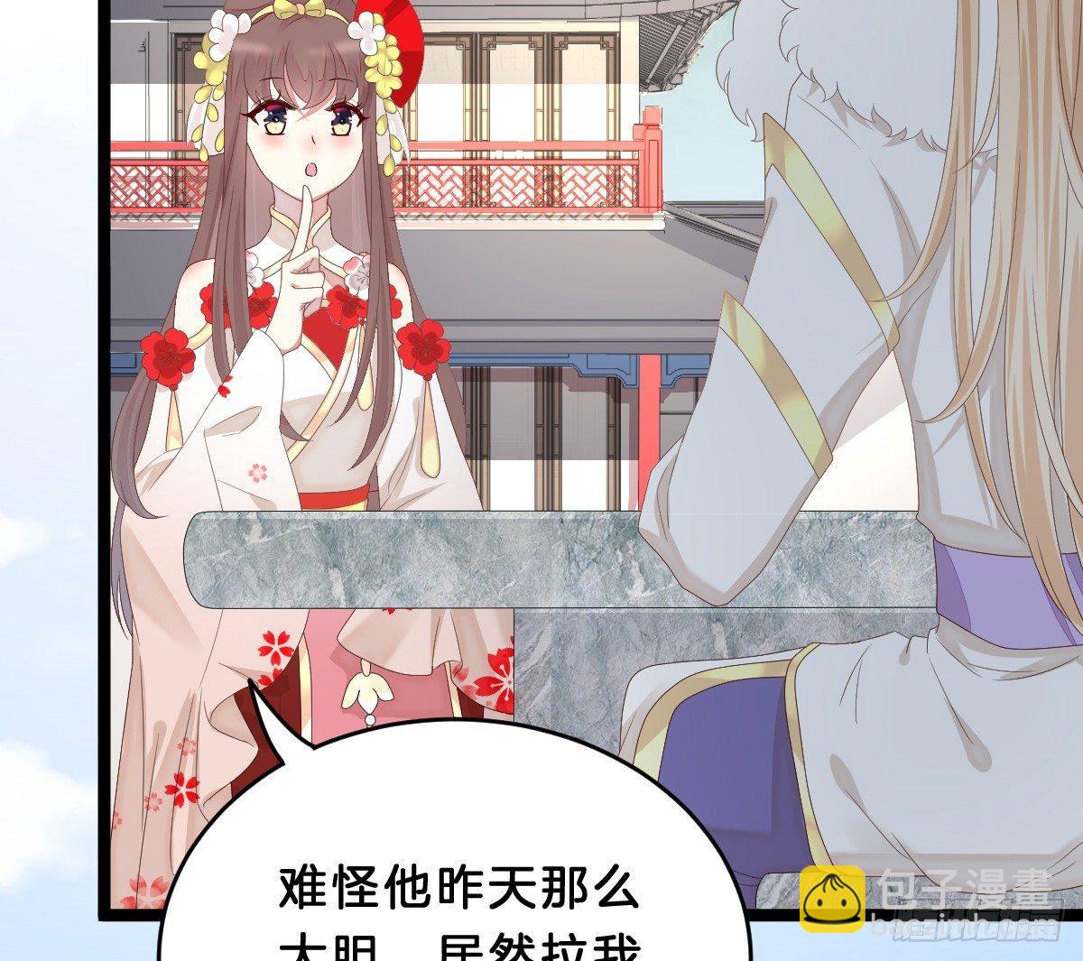 《我在古代养男人》脱衣服干什么 第28页