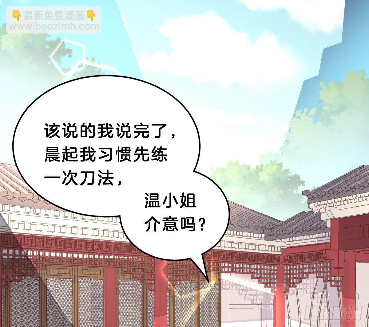 《我在古代养男人》脱衣服干什么 第30页
