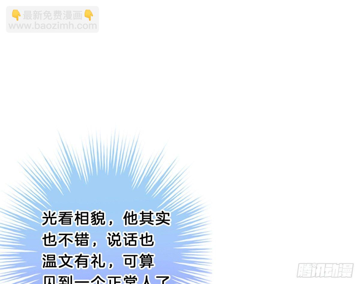 《我在古代养男人》脱衣服干什么 第38页