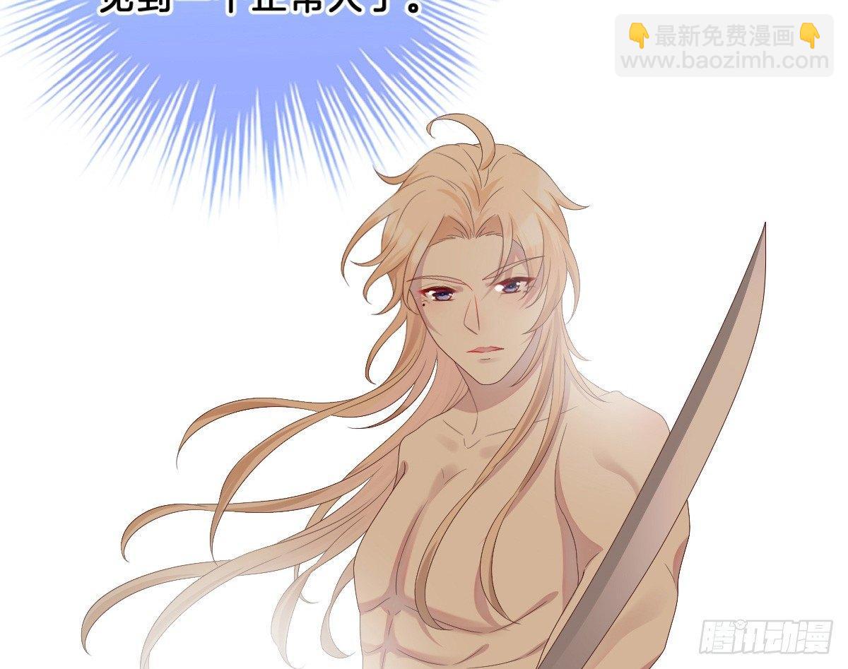 《我在古代养男人》脱衣服干什么 第39页
