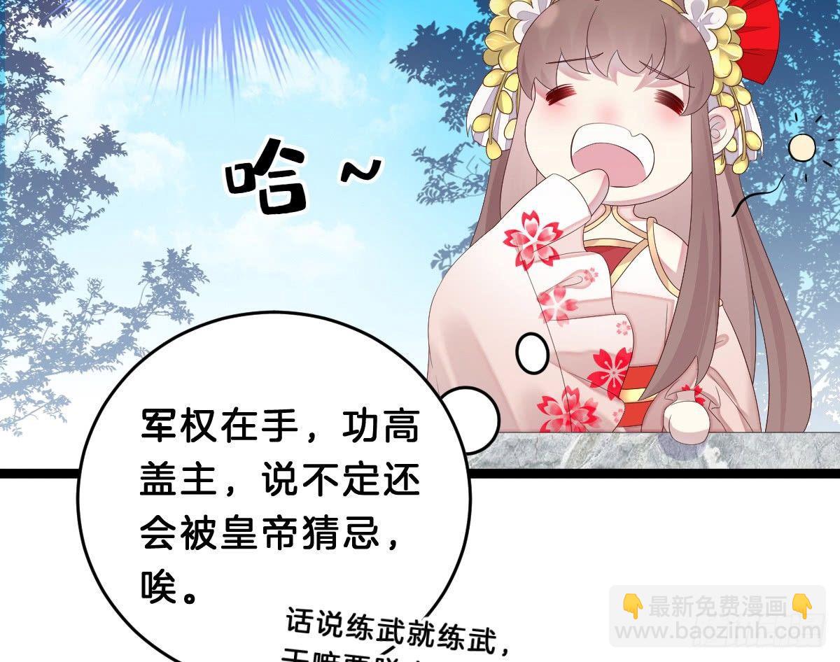 《我在古代养男人》脱衣服干什么 第41页