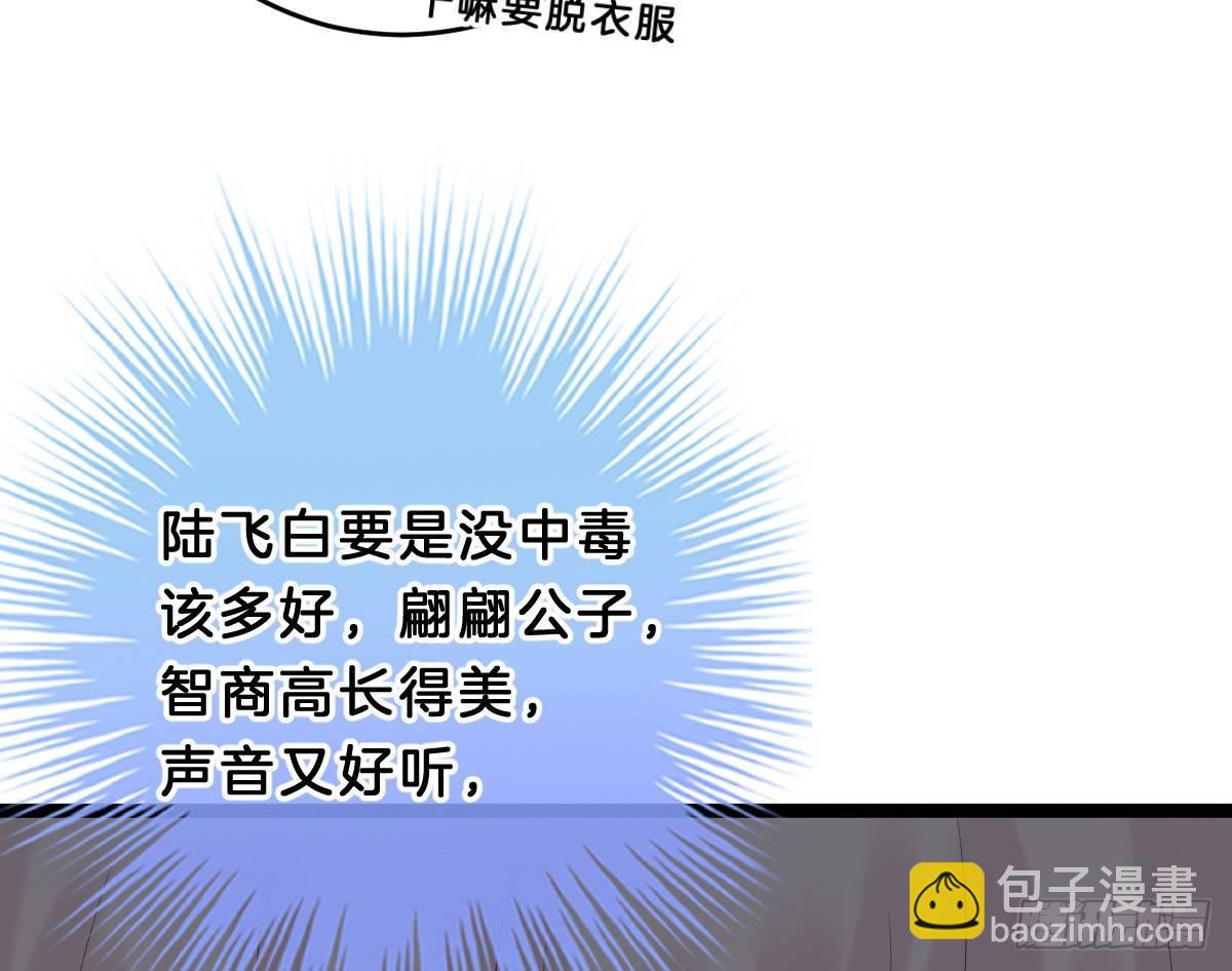 《我在古代养男人》脱衣服干什么 第42页