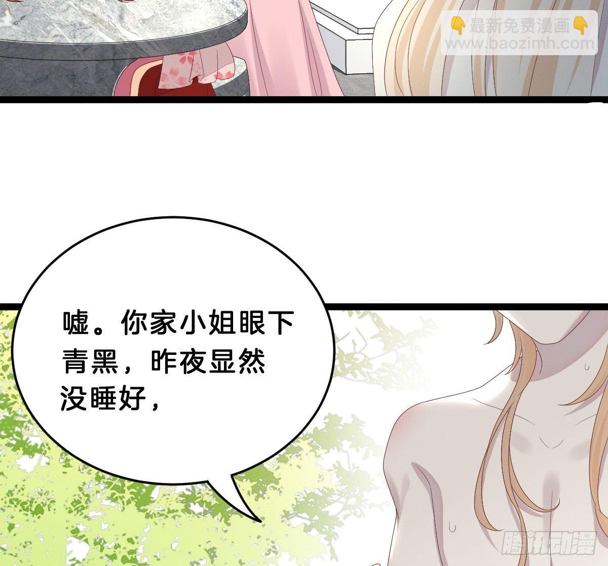 《我在古代养男人》脱衣服干什么 第50页