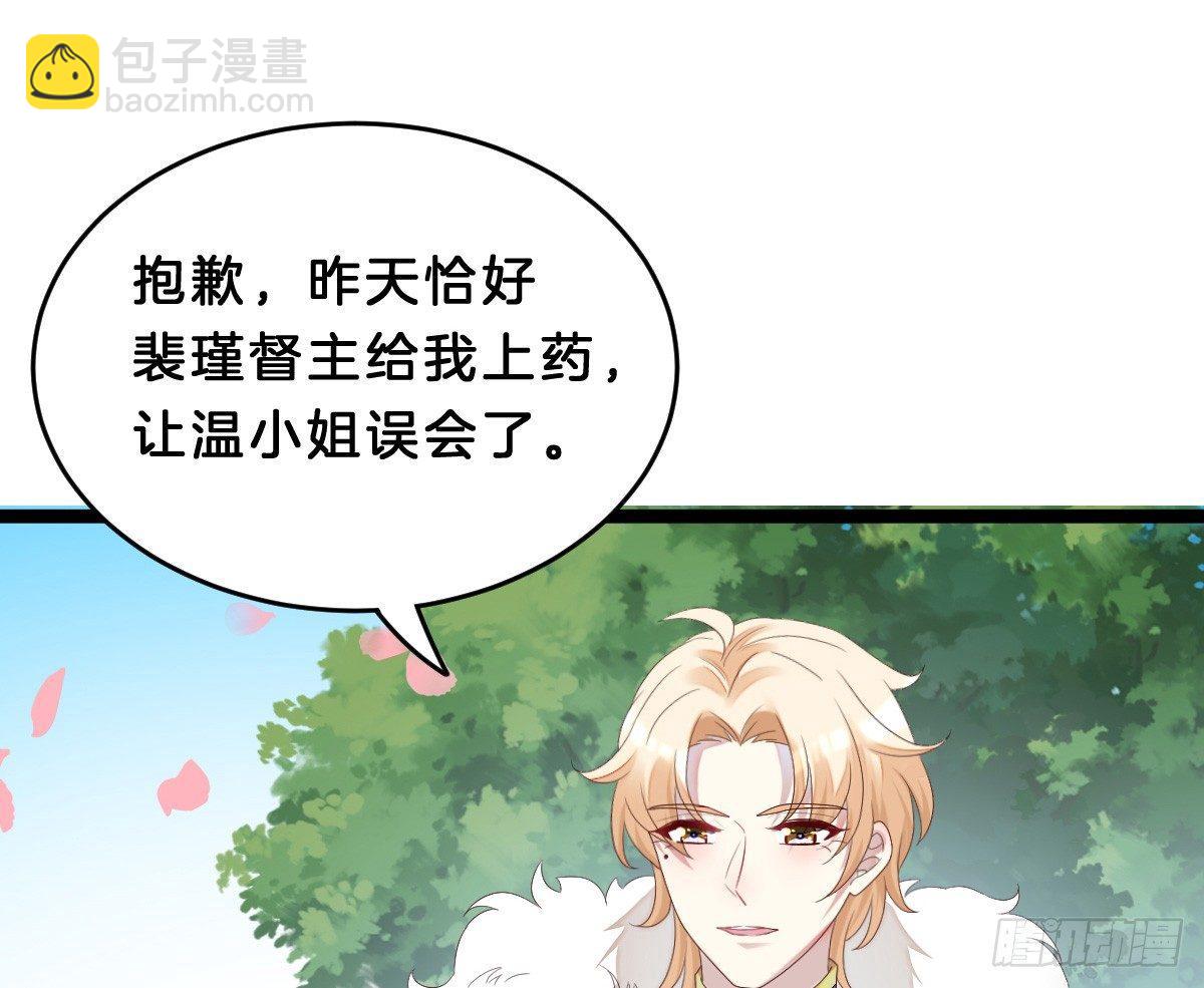 《我在古代养男人》脱衣服干什么 第6页