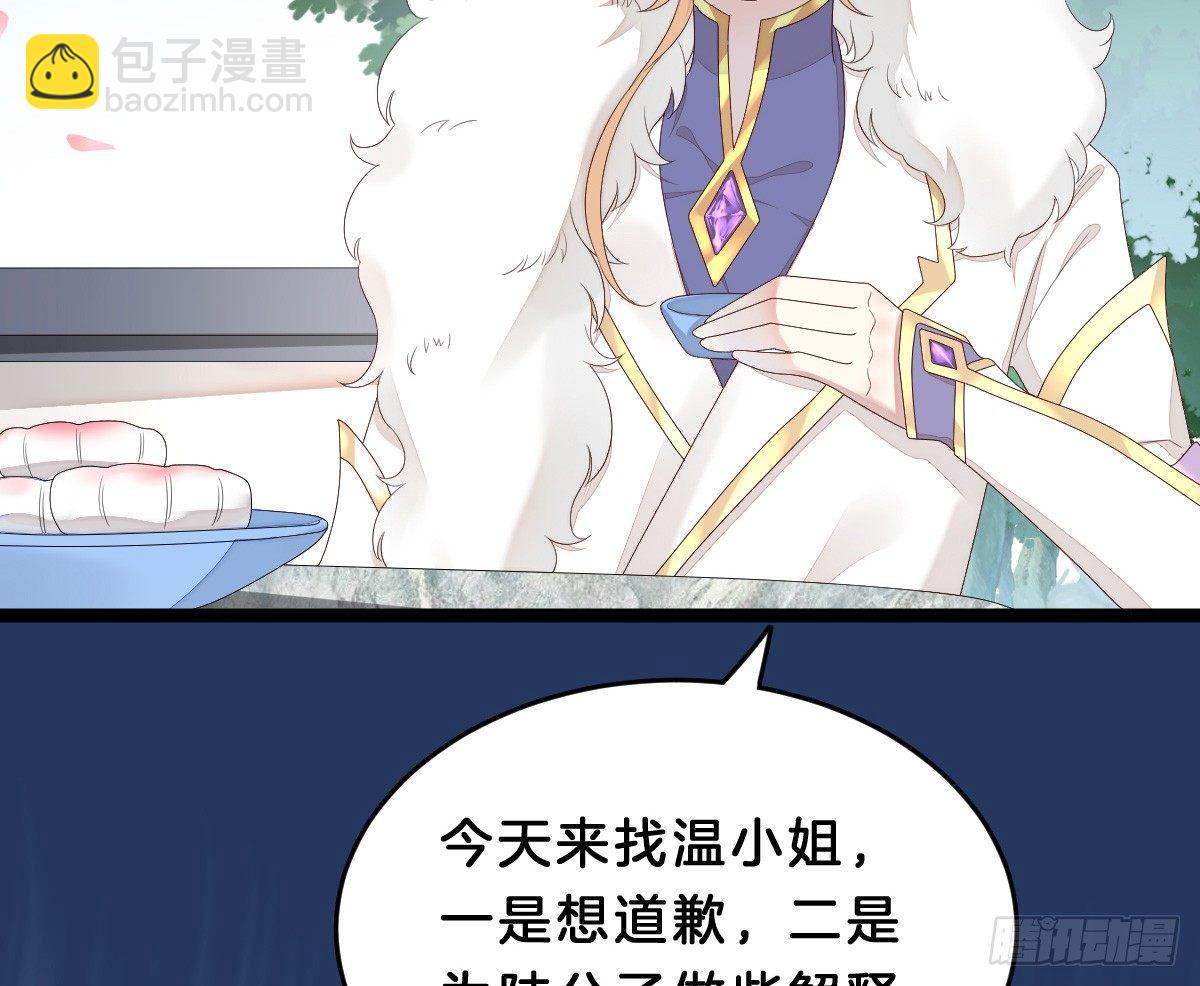 《我在古代养男人》脱衣服干什么 第7页