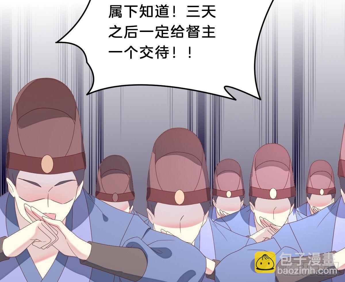 《我在古代养男人》你的节操等于钱吗 第12页