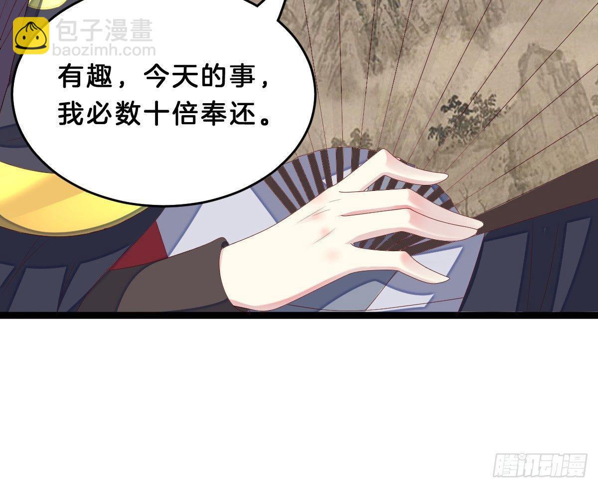 《我在古代养男人》你的节操等于钱吗 第15页