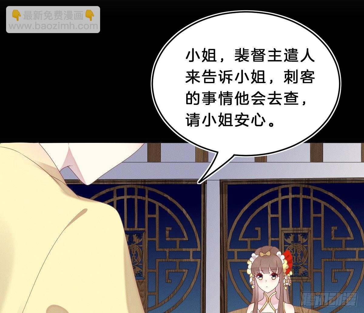 《我在古代养男人》你的节操等于钱吗 第17页