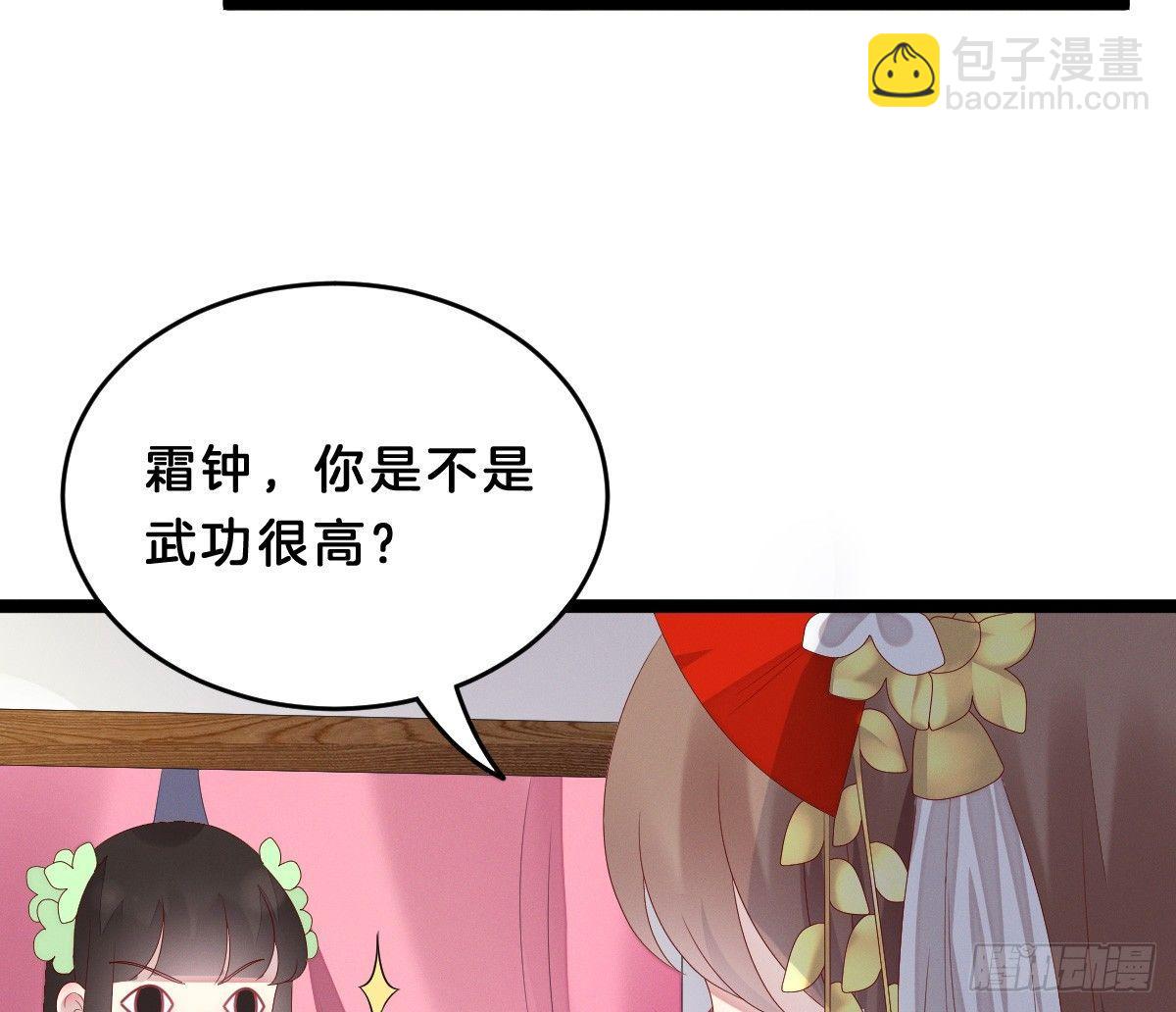 《我在古代养男人》你的节操等于钱吗 第20页