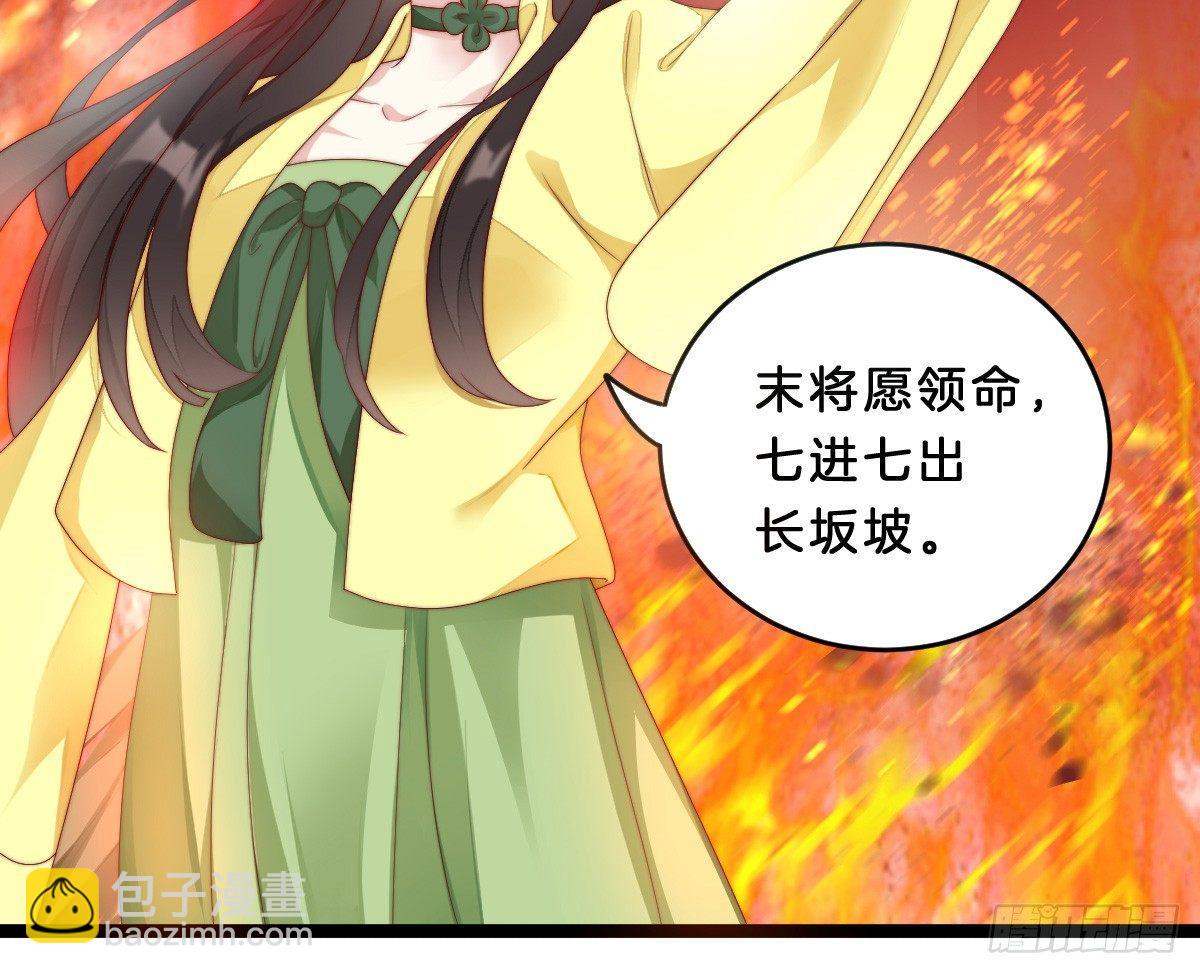 《我在古代养男人》你的节操等于钱吗 第29页