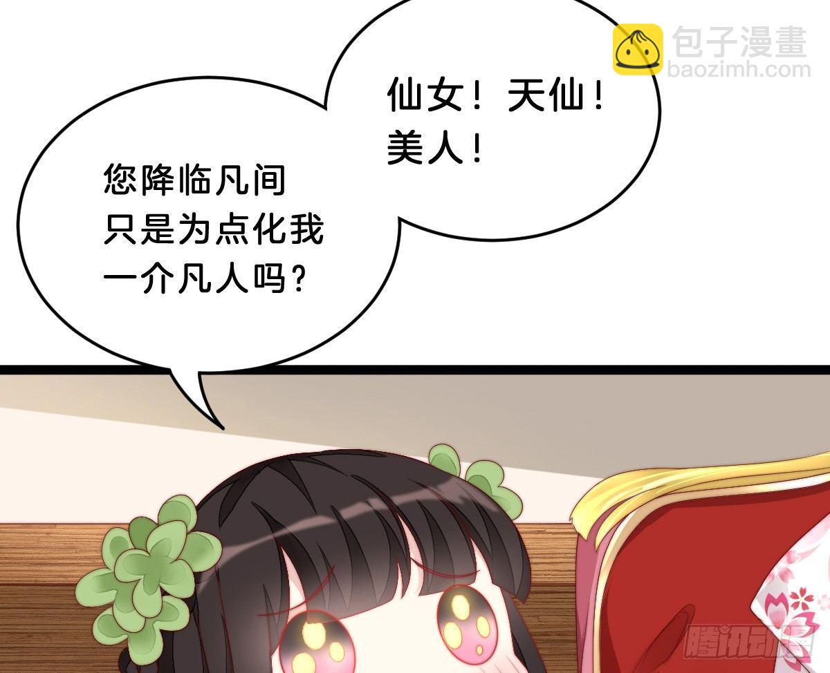 《我在古代养男人》你的节操等于钱吗 第32页