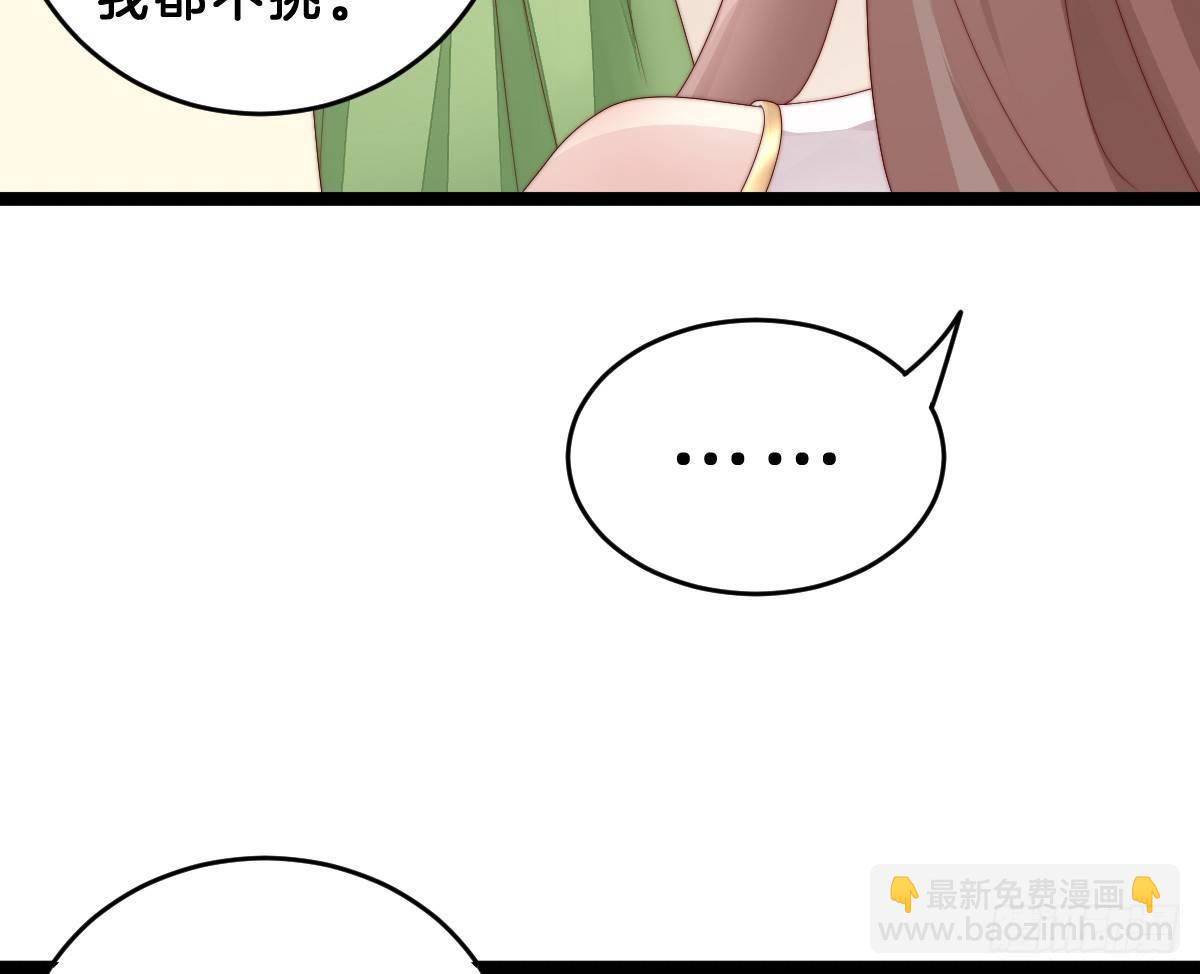 《我在古代养男人》你的节操等于钱吗 第36页