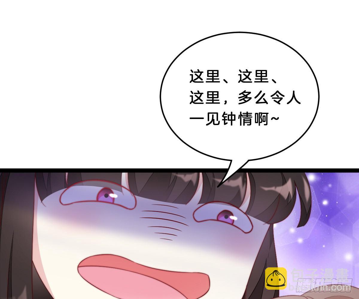 《我在古代养男人》你的节操等于钱吗 第39页