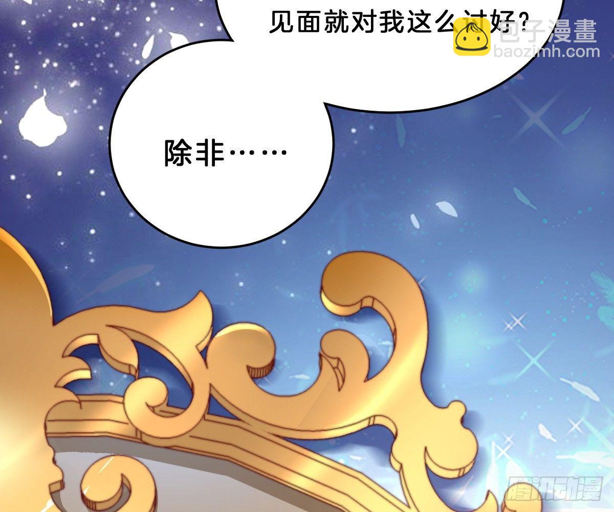 《我在古代养男人》你的节操等于钱吗 第44页