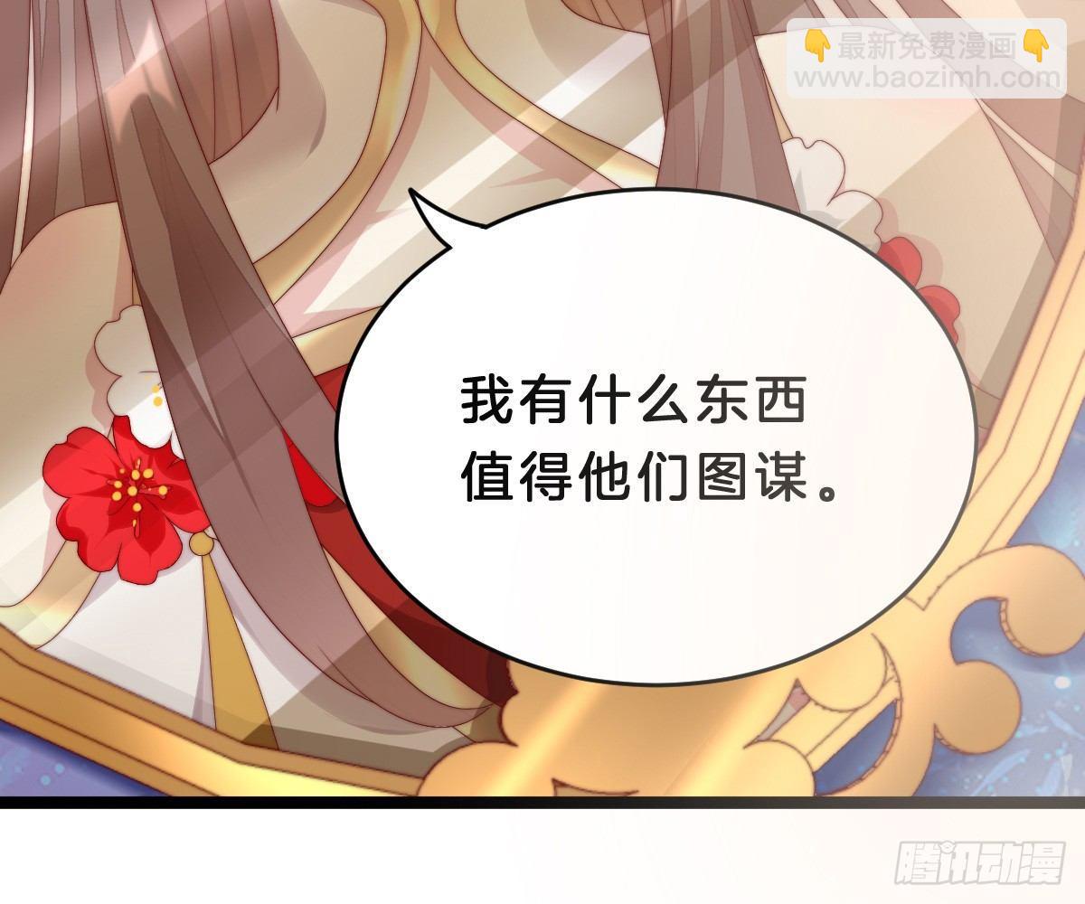 《我在古代养男人》你的节操等于钱吗 第46页