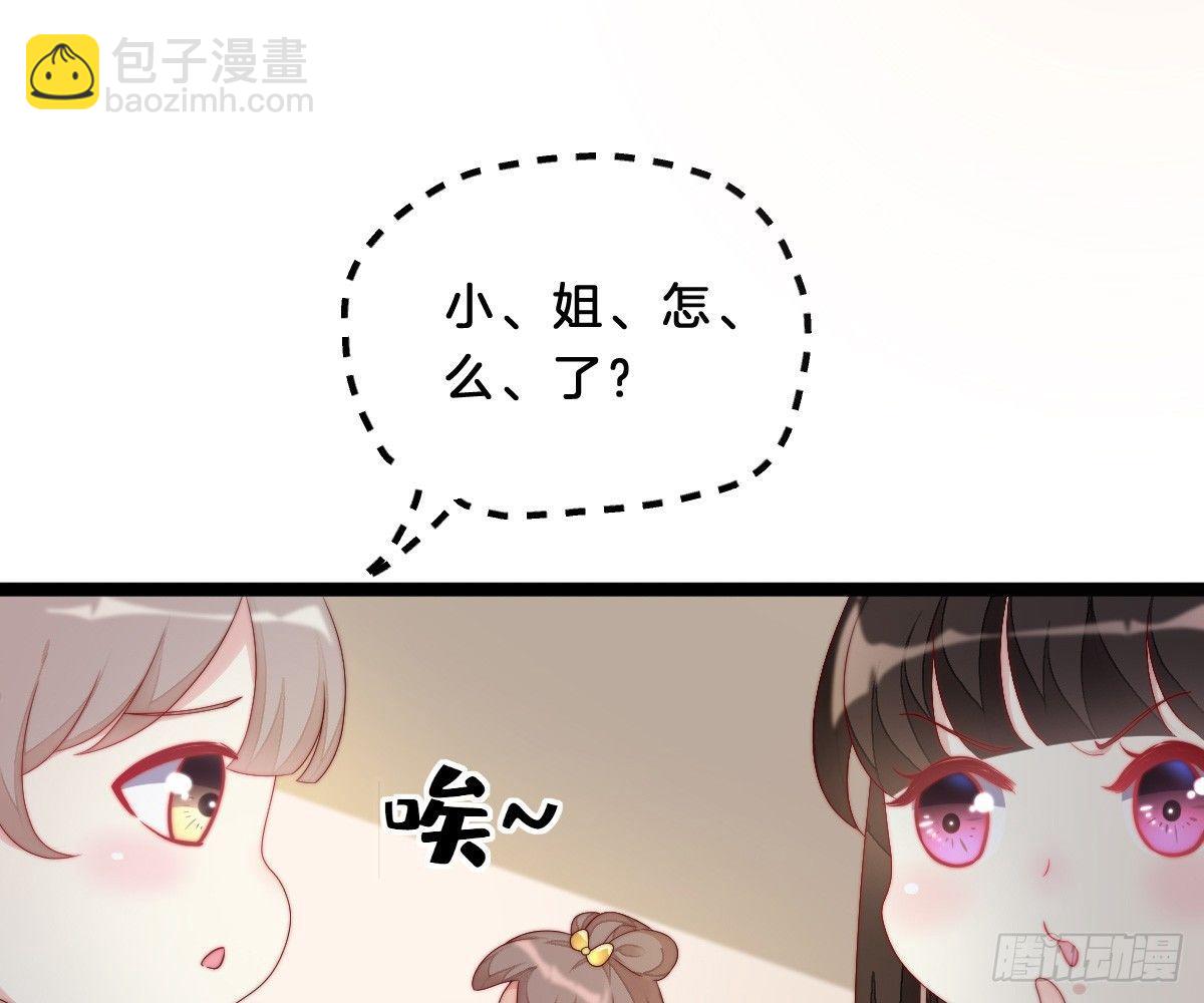 《我在古代养男人》你的节操等于钱吗 第47页
