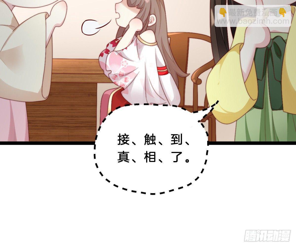 《我在古代养男人》你的节操等于钱吗 第48页