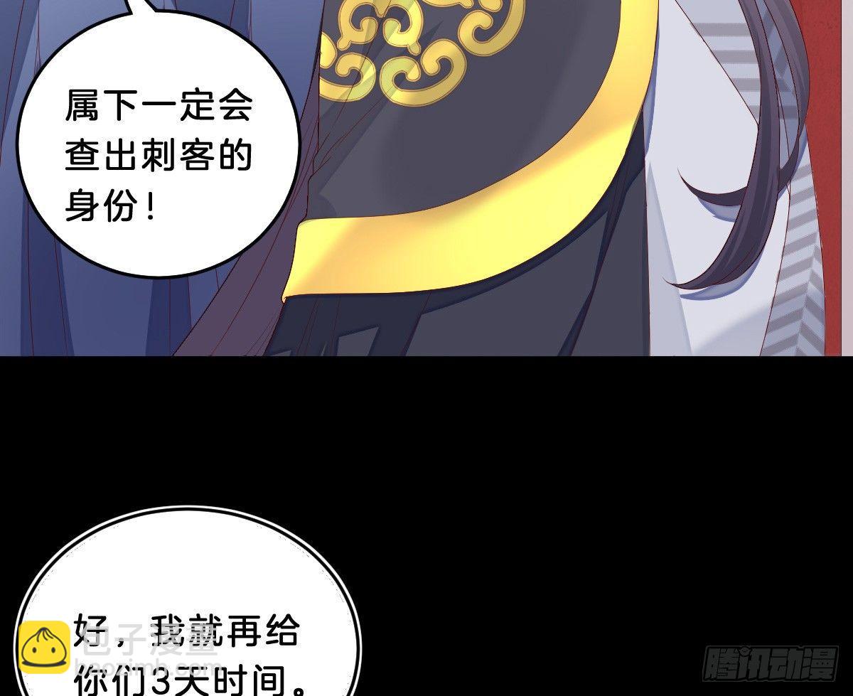 《我在古代养男人》你的节操等于钱吗 第9页