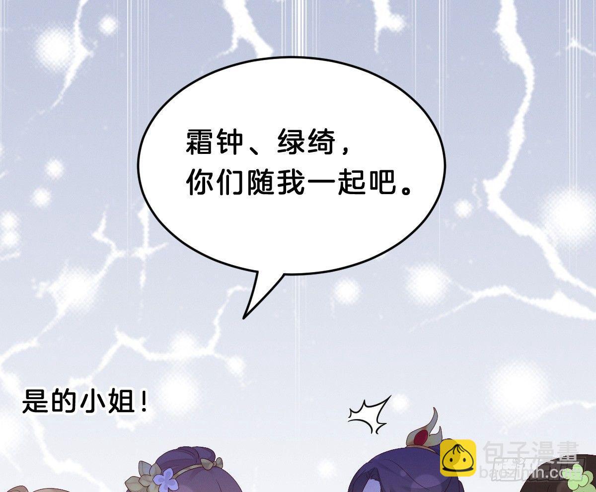 《我在古代养男人》一见钟情 第10页