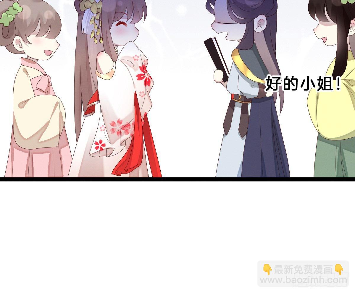 《我在古代养男人》一见钟情 第11页
