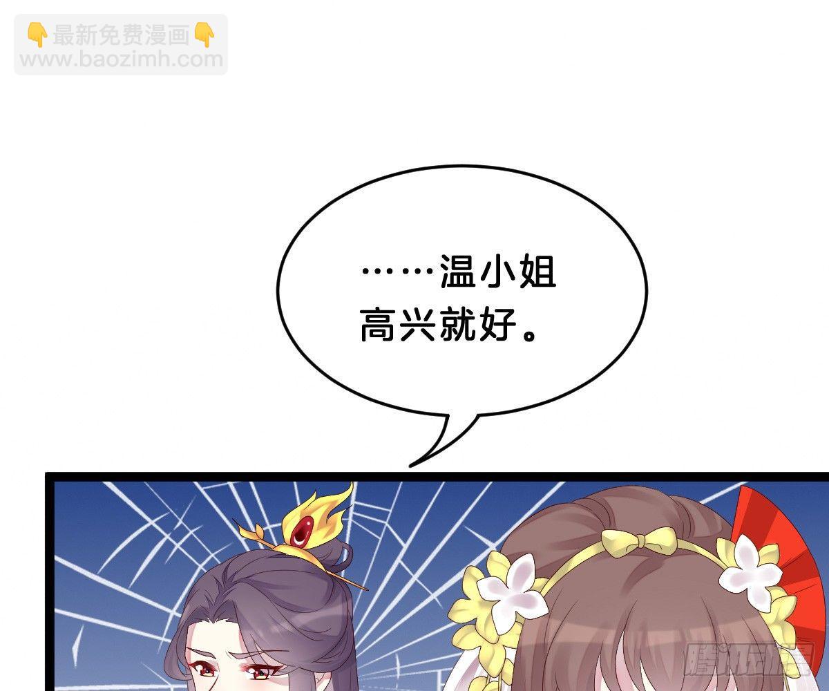 《我在古代养男人》一见钟情 第12页