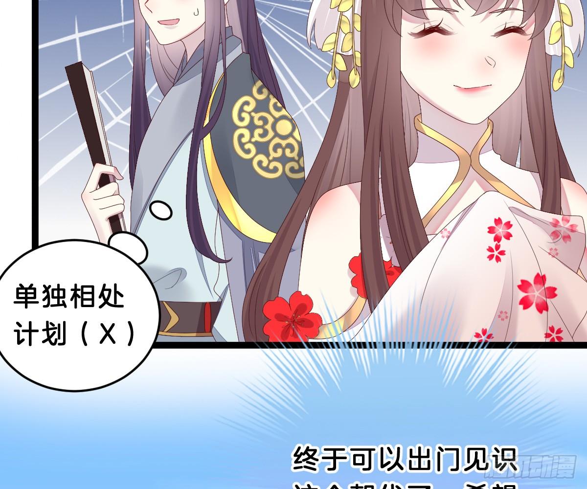 《我在古代养男人》一见钟情 第13页