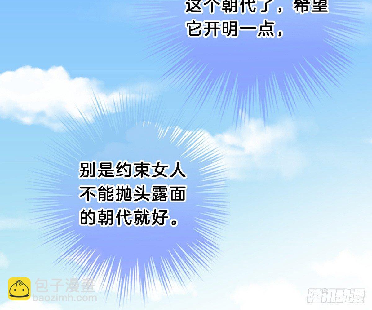 《我在古代养男人》一见钟情 第14页