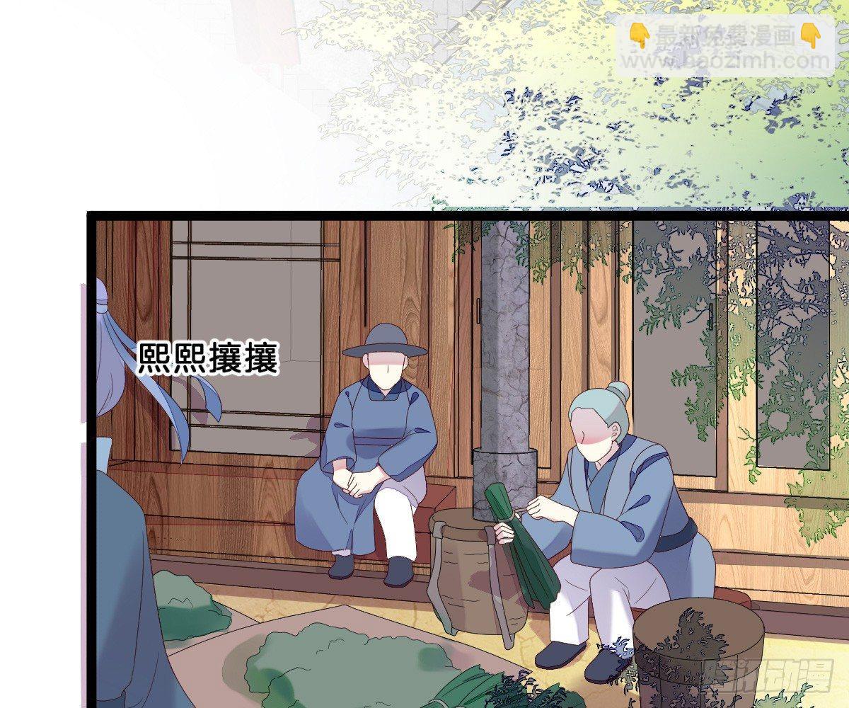 《我在古代养男人》一见钟情 第17页