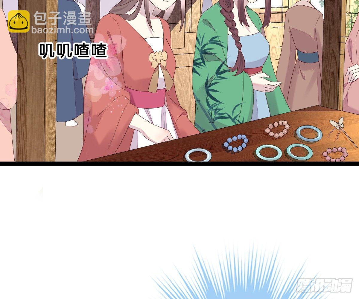 《我在古代养男人》一见钟情 第19页