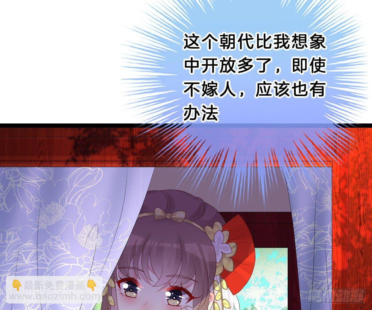 《我在古代养男人》一见钟情 第20页
